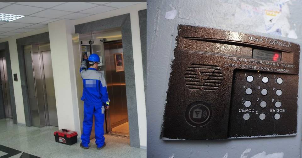 Обслуживание лифтов и домофонов